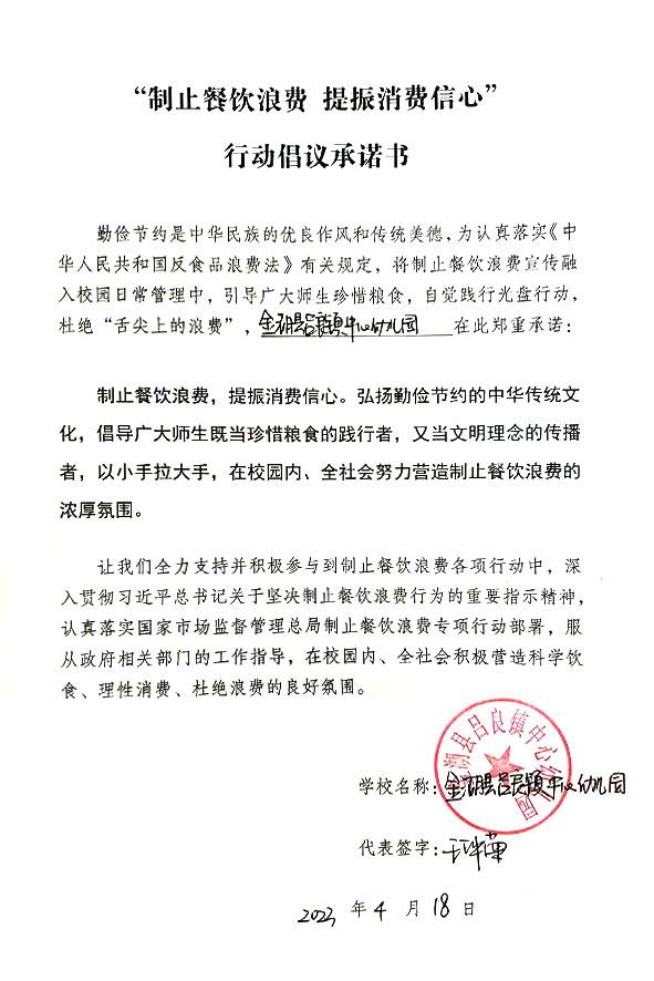 金湖县吕良镇中心幼儿园.jpg