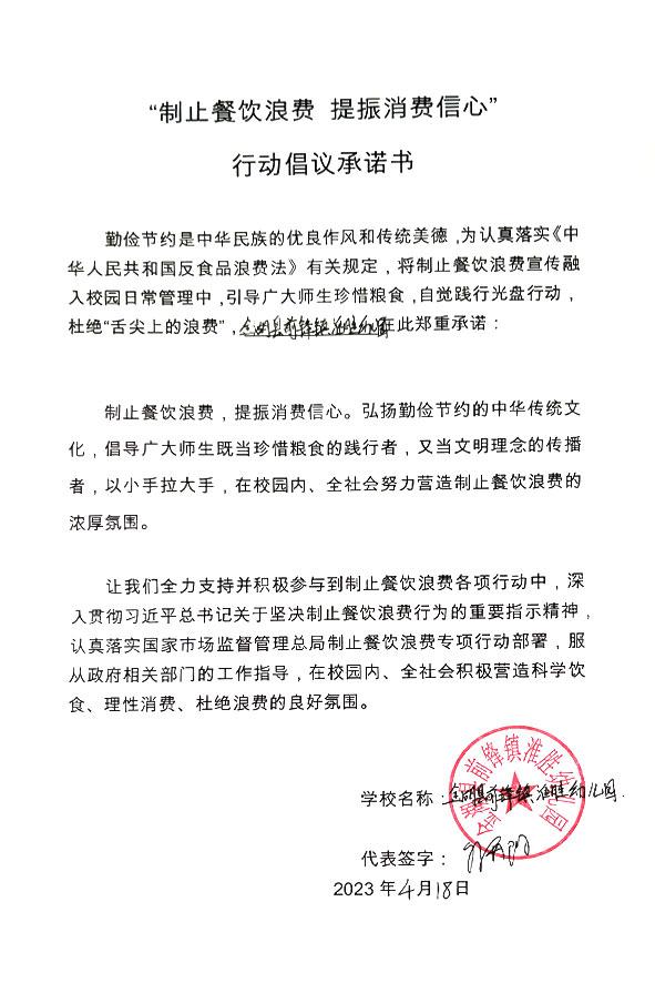 金湖县前锋镇淮胜幼儿园.jpg