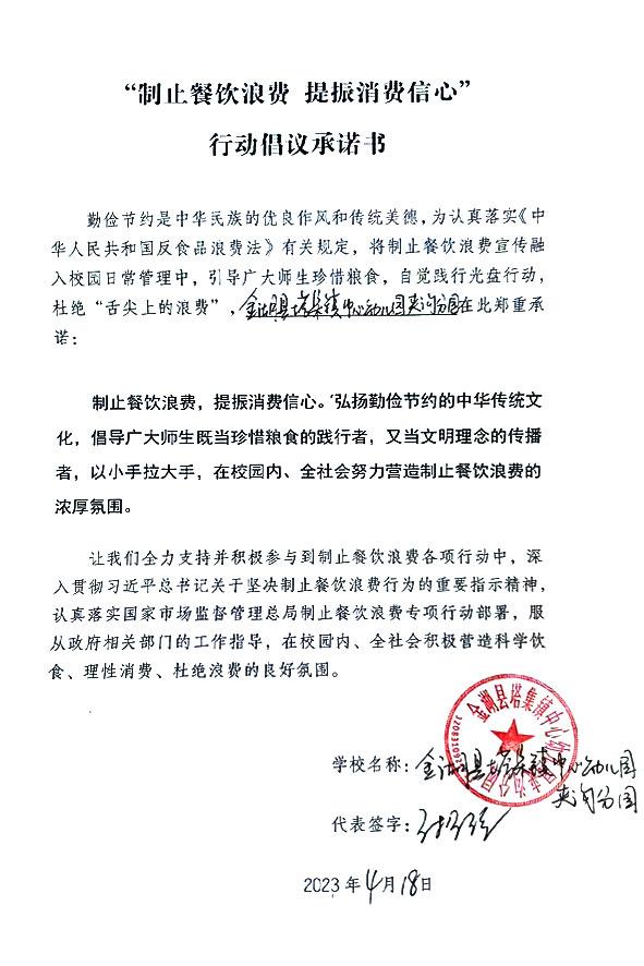 金湖县塔集镇中心幼儿园夹沟分园.jpg