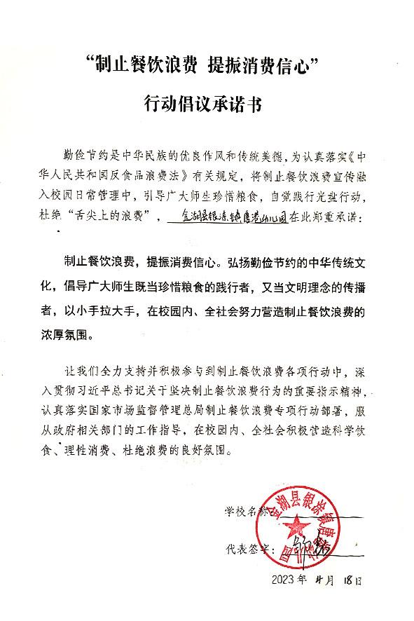金湖县银涂镇唐港幼儿园.jpg
