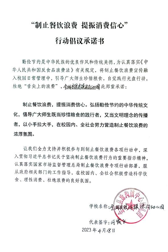 金湖县银涂镇涂沟幼儿园.jpg