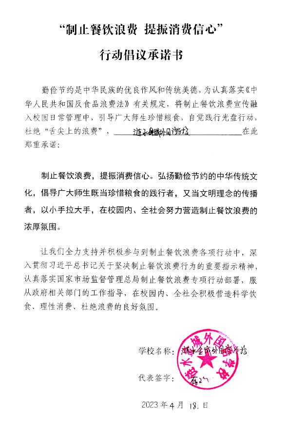 涟水金城外国语学校.jpg