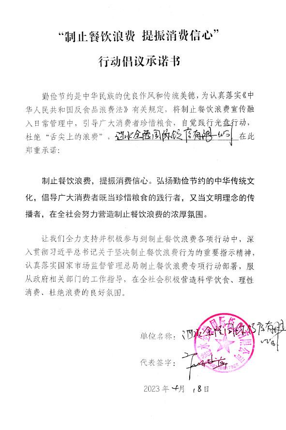涟水全陵国际饭店有限公司.jpg