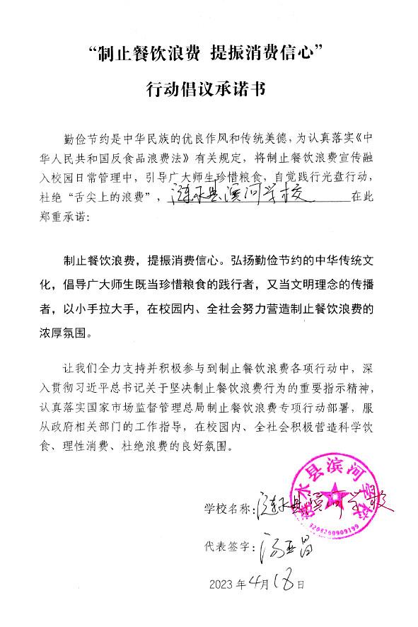 涟水县滨河学校.jpg
