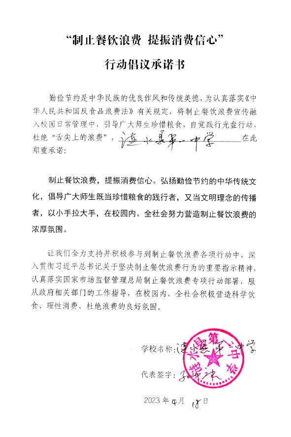 涟水县第一中学.jpg