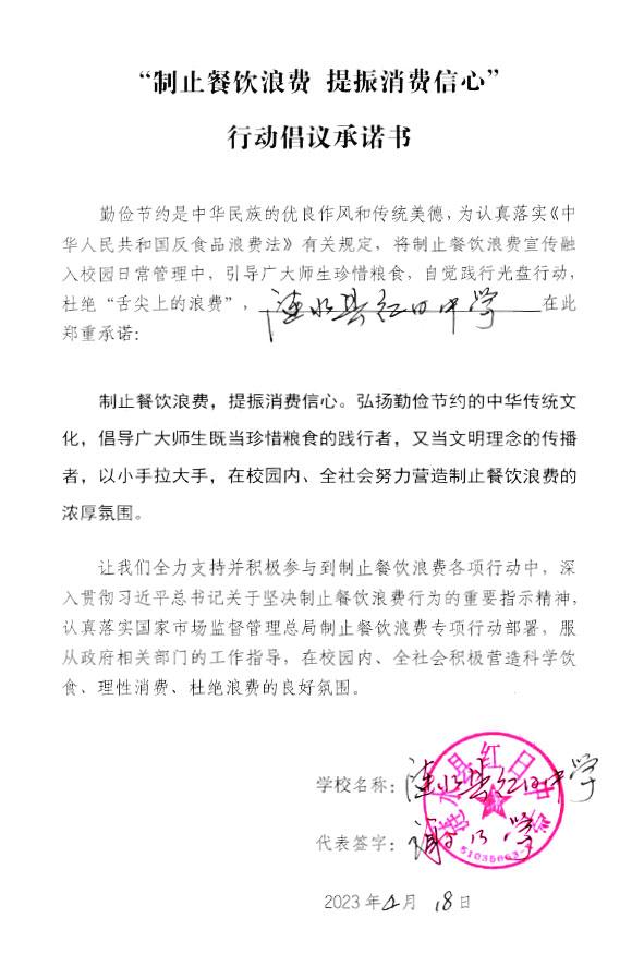 涟水县红日中学.jpg