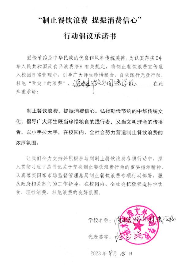 涟水县淮文外国语学校.jpg