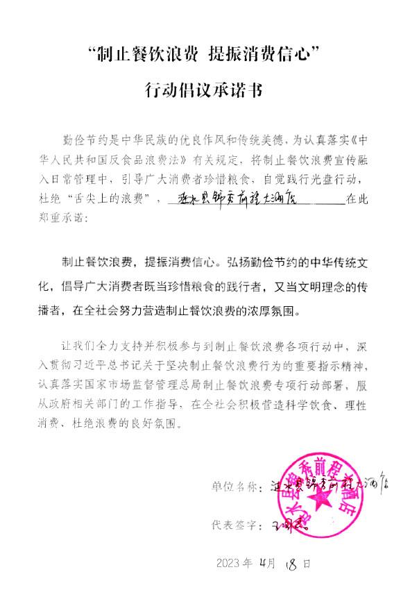 涟水县锦秀前程大酒店.jpg