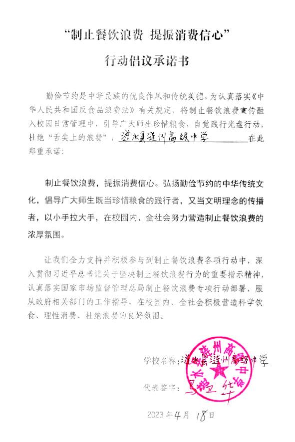涟水县涟洲高级中学.jpg