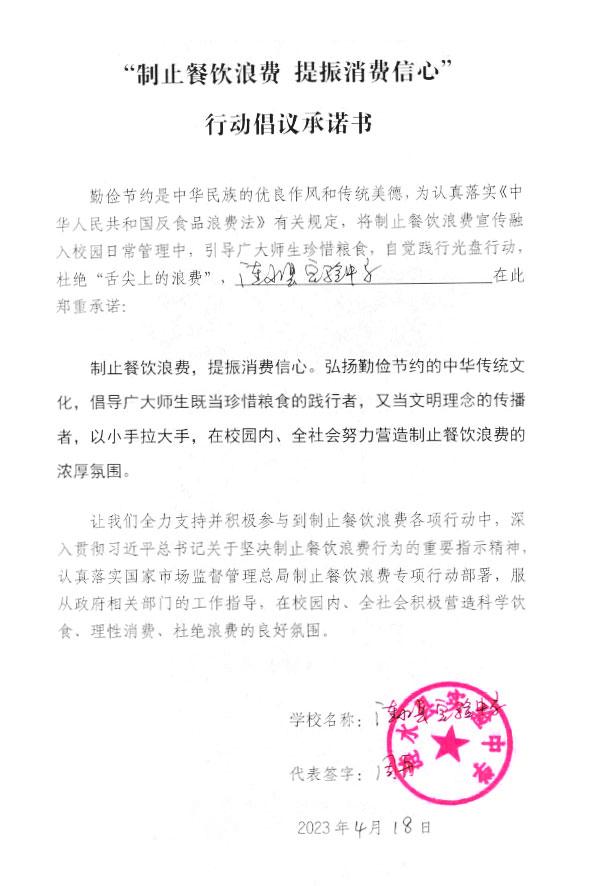 涟水县实验中学.jpg
