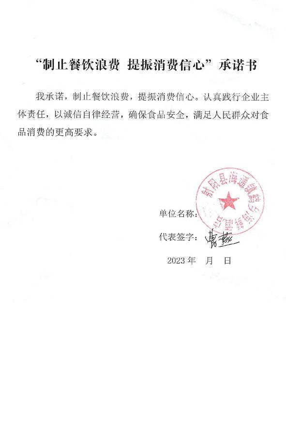 射阳县海通镇鶴乡海鲜酒店.jpg