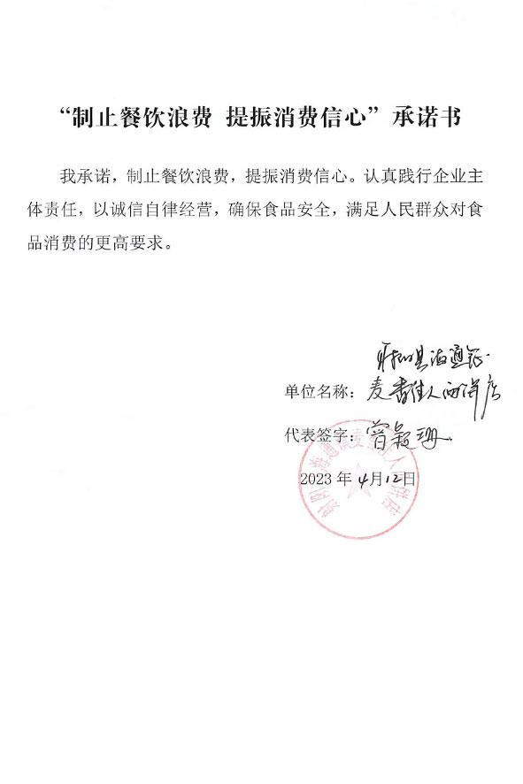 射阳县海通镇麦香佳人西饼店.jpg