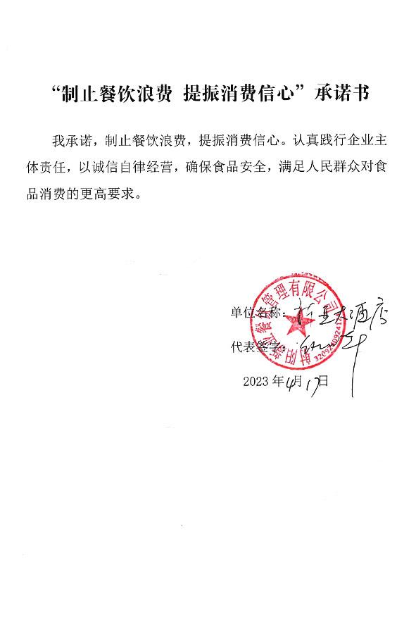 射阳县新亚餐饮管理有限公司.jpg