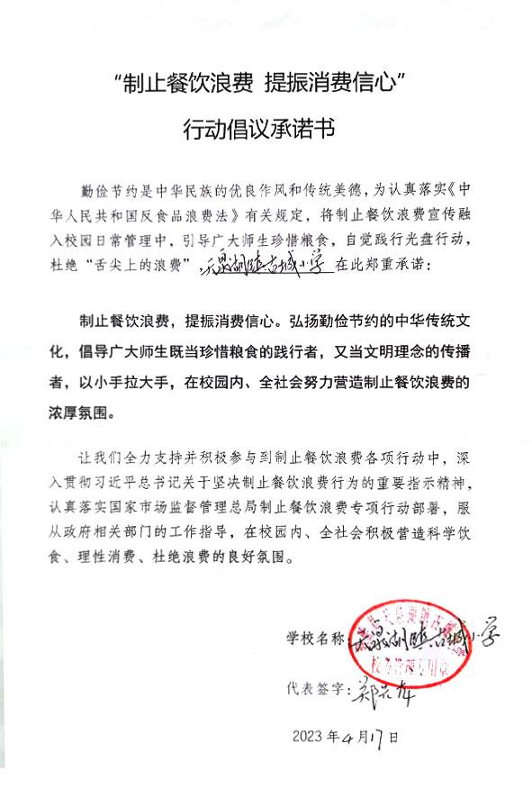天泉湖镇古城小学.jpg