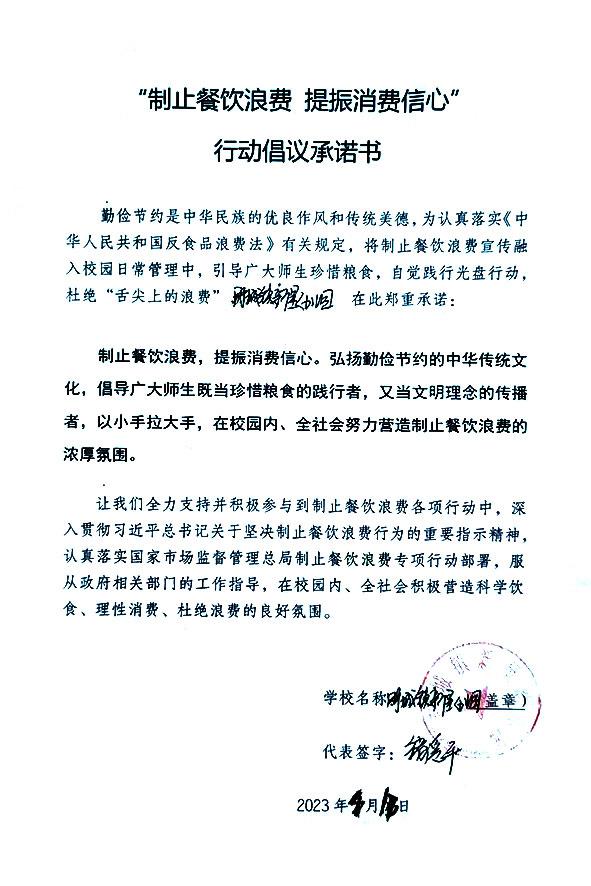 盱城镇新星幼儿园.jpg