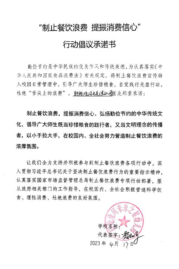 盱眙淮河未来之星幼儿园.jpg