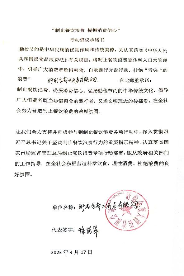 盱眙金茂大酒店有限公司.jpg