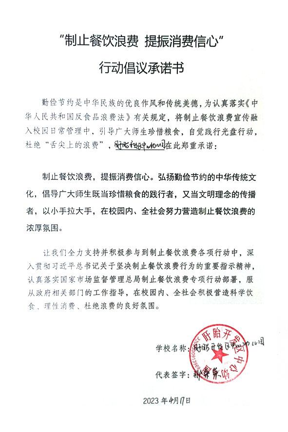 盱眙开发区中心幼儿园.jpg
