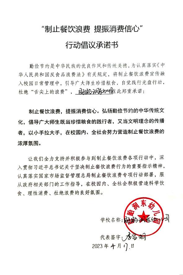 盱眙润东幼儿园.jpg