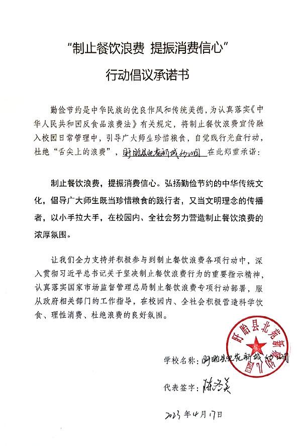 盱眙县北苑新城幼儿园.jpg
