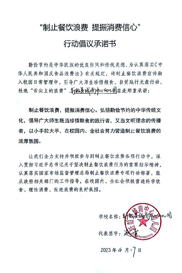 盱眙县城南中心幼儿园.jpg