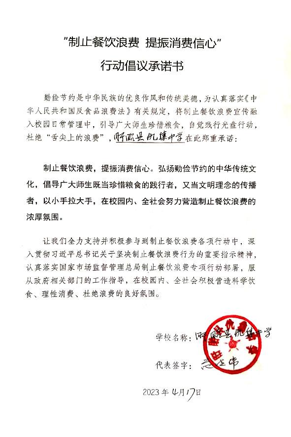 盱眙县仇集中学.jpg