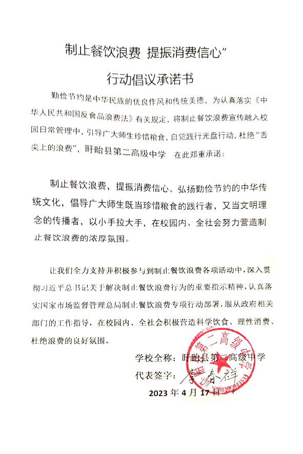 盱眙县第二高级中学.jpg