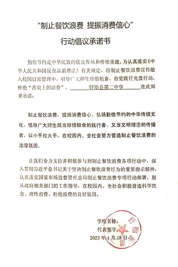 盱眙县第二中学.jpg