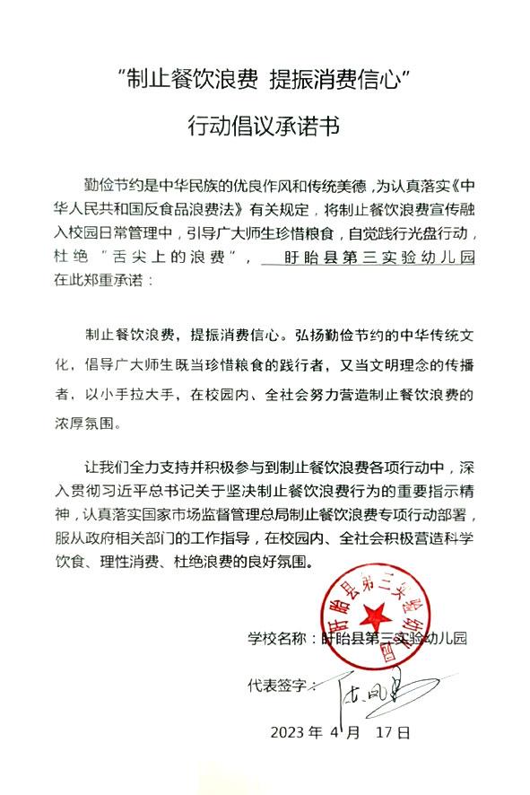 盱眙县第三实验幼儿园.jpg