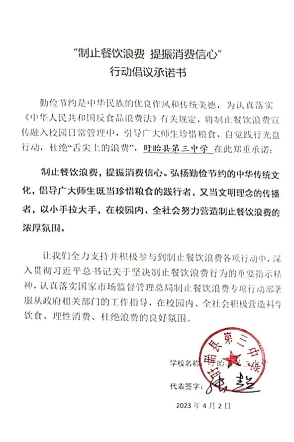 盱眙县第三中学.jpg