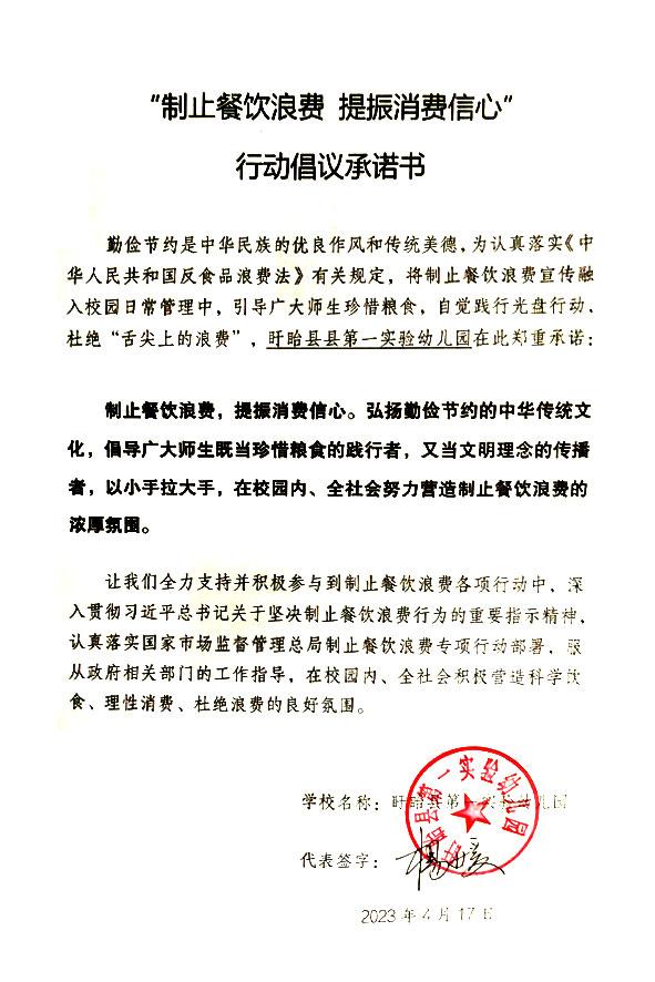 盱眙县第一实验幼儿园.jpg