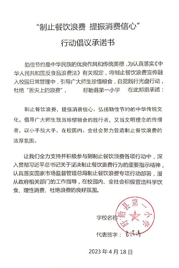 盱眙县第一小学.jpg