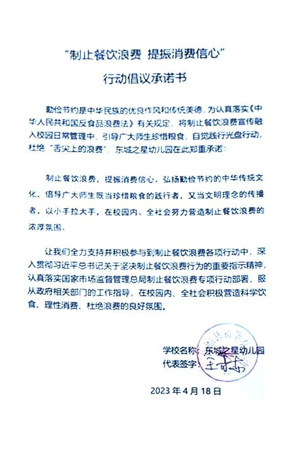 盱眙县东城之星幼儿园.jpg