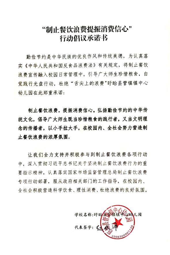 盱眙县管镇镇中心幼儿园.jpg
