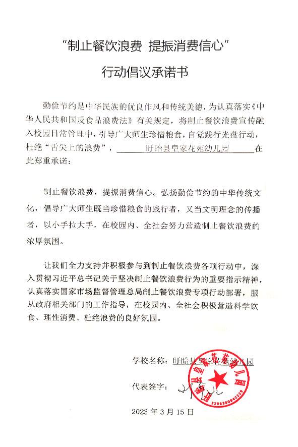 盱眙县皇家花苑幼儿园.jpg