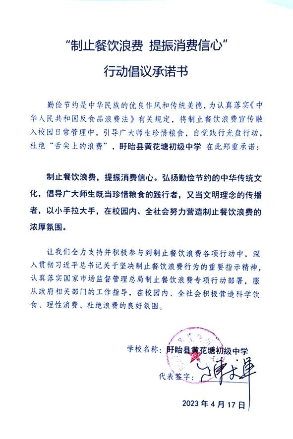 盱眙县黄花塘初级中学.jpg