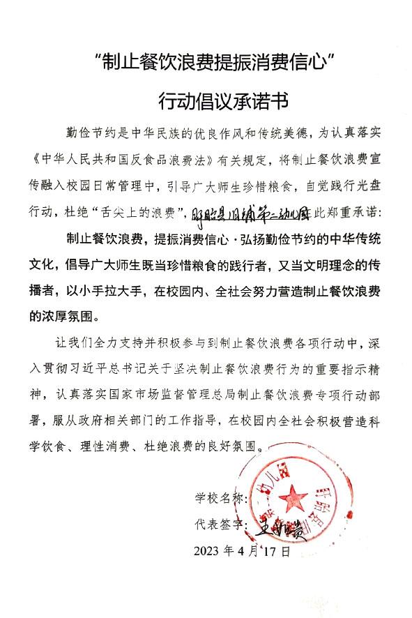 盱眙县旧铺第二幼儿园.jpg