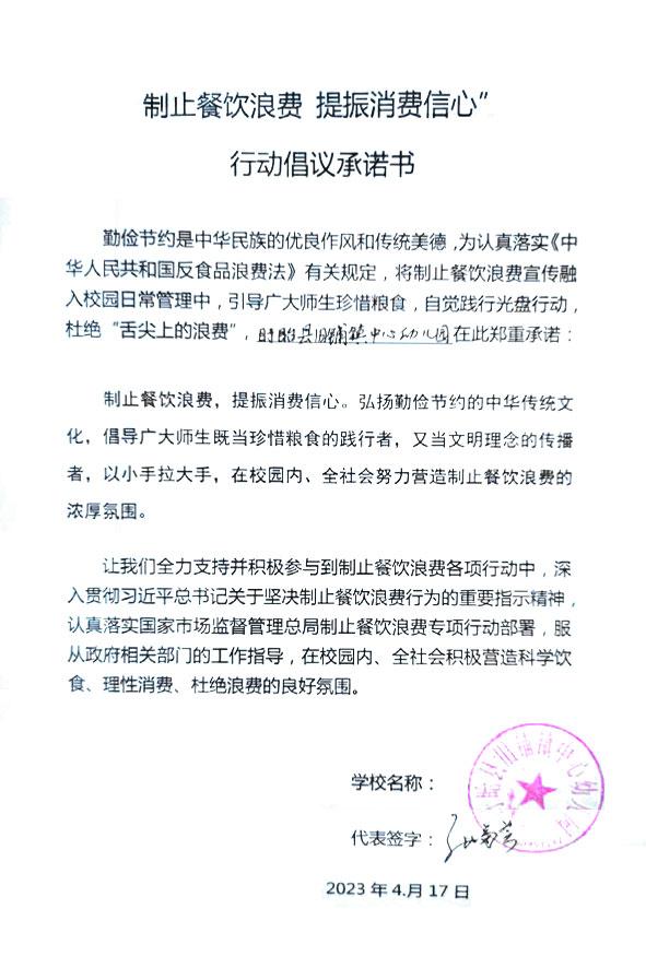 盱眙县旧铺镇中心幼儿园.jpg