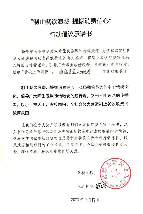 盱眙县蓝天幼儿园.jpg