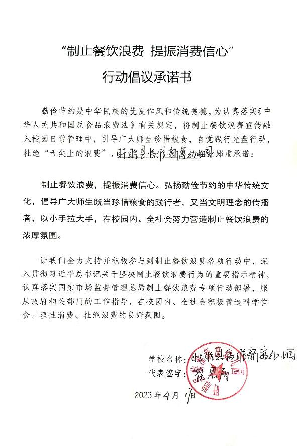 盱眙县临淮新富幼儿园.jpg