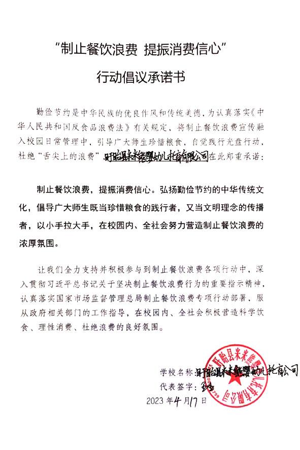 盱眙县米米熊婴幼儿托育有限公司.jpg