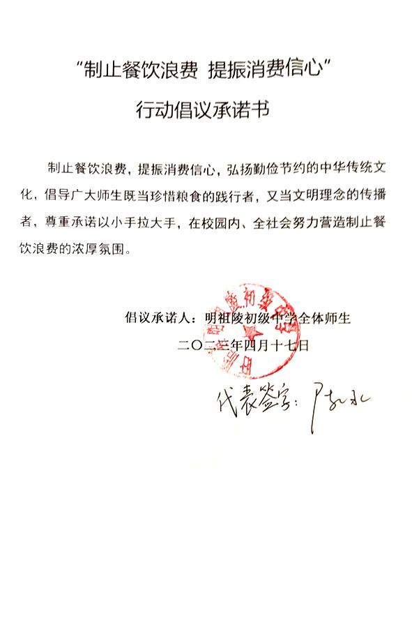 盱眙县明祖陵初级中学.jpg