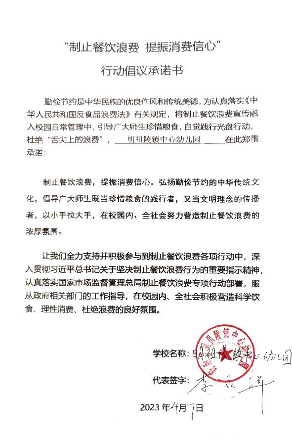 盱眙县明祖陵镇中心幼儿园.jpg