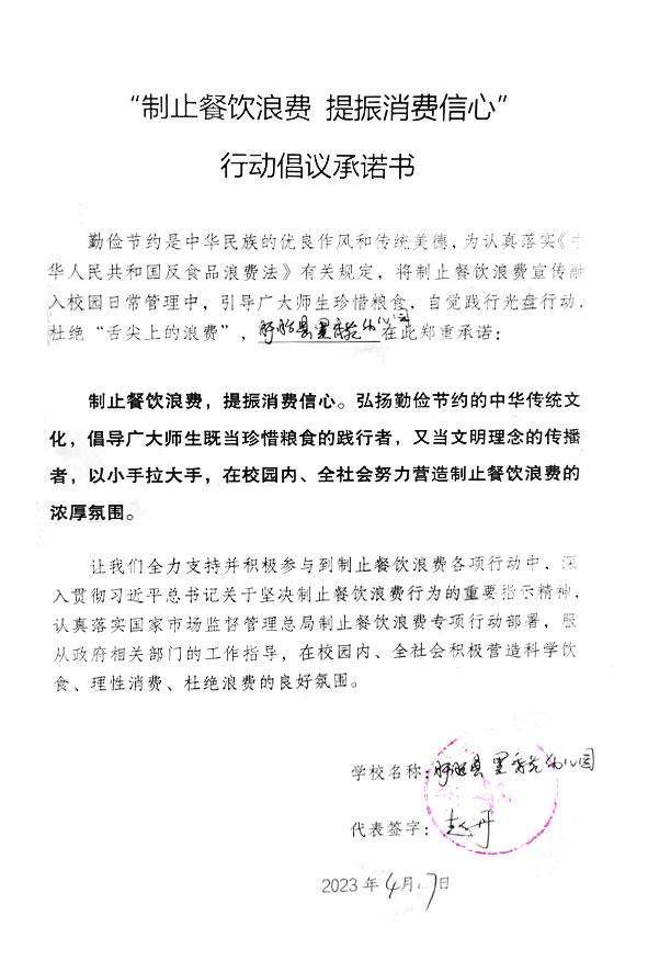 盱眙县墨香苑幼儿园.jpg