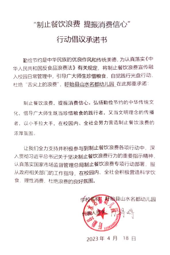 盱眙县山水名都幼儿园.jpg