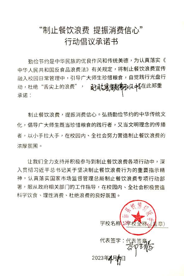 盱眙县铁佛初级中学.jpg
