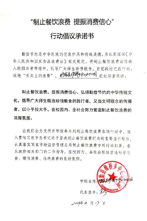 盱眙县维桥乡中心幼儿园.jpg
