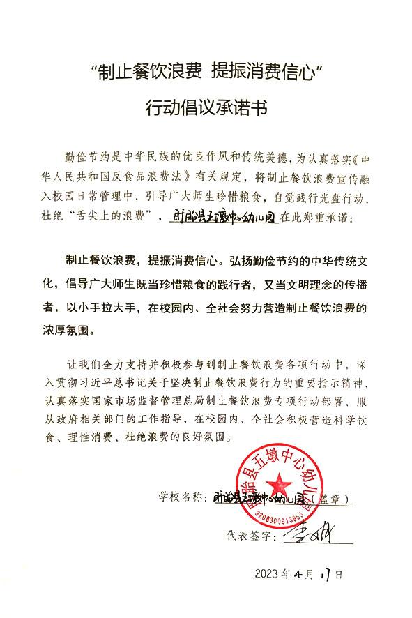 盱眙县五墩中心幼儿园.jpg