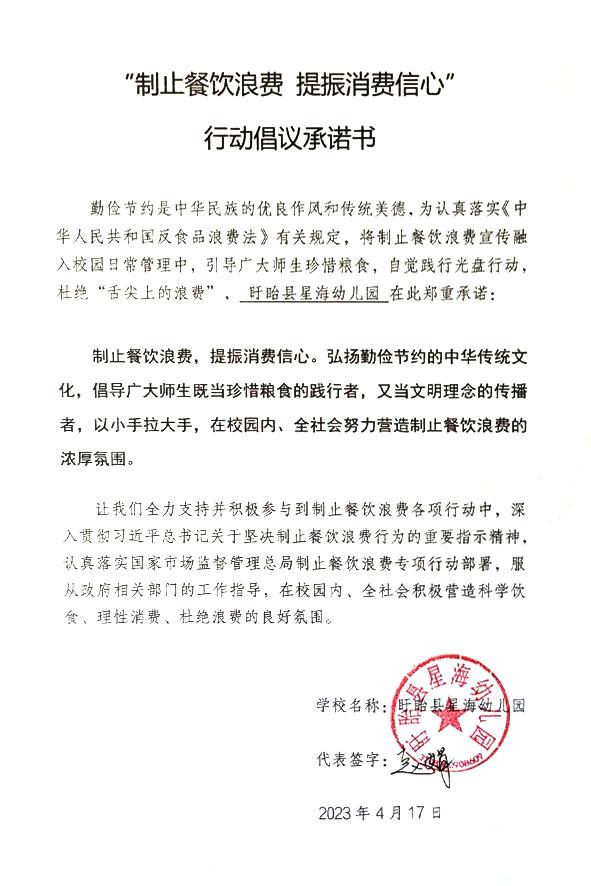 盱眙县星海幼儿园.jpg