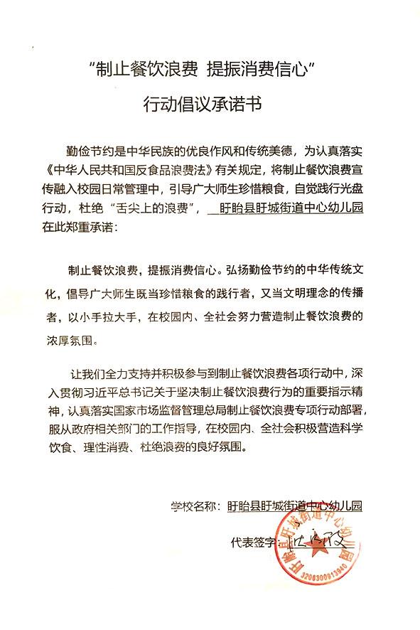 盱眙县盱城街道中心幼儿园.jpg